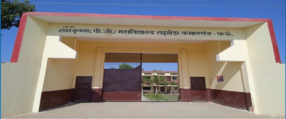 Ramkrishna Mahavidyalaya Farrukhabad